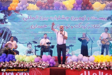 گزارش تصویری از مراسم افتتاحیه بیست و نهمین جشنواره بین‌المللی تئاتر کودک و نوجوان همدان - سری چهارم/ 1403/08/11
عکس ها از سعید زین العابدین و ایمان حامی خواه