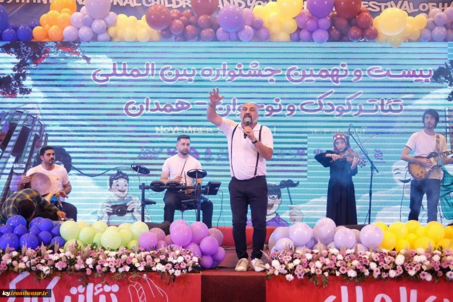 گزارش تصویری از مراسم افتتاحیه بیست و نهمین جشنواره بین‌المللی تئاتر کودک و نوجوان همدان - سری چهارم/ 1403/08/11
عکس ها از سعید زین العابدین و ایمان حامی خواه