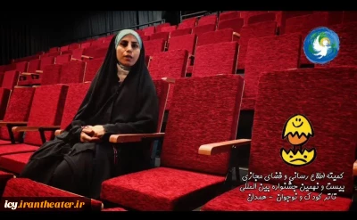 جشنواره‌های بین‌المللی عامل افزایش تعامل کشورها با یکدیگر 
کارگردان و نویسنده عراقی شرکت‌کننده در جشنواره بین‌المللی تئاتر کو‌ک و‌نوجوان همدان، گفت: جشنواره‌های بین‌المللی عامل افزایش تعامل و ارتباط روز افزون کشورها با یکدیگر است.