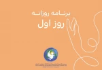 در روز اول جشنواره برگزار می‌شود؛
از اجرای حرفه‌ای ها تا نقالی کوچک‌تر ها در آسمان پاییزی همدان 2