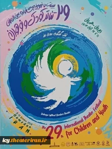 The Host Cities of Iran's International Theater Festival for Children and Youth: A Cultural Journey