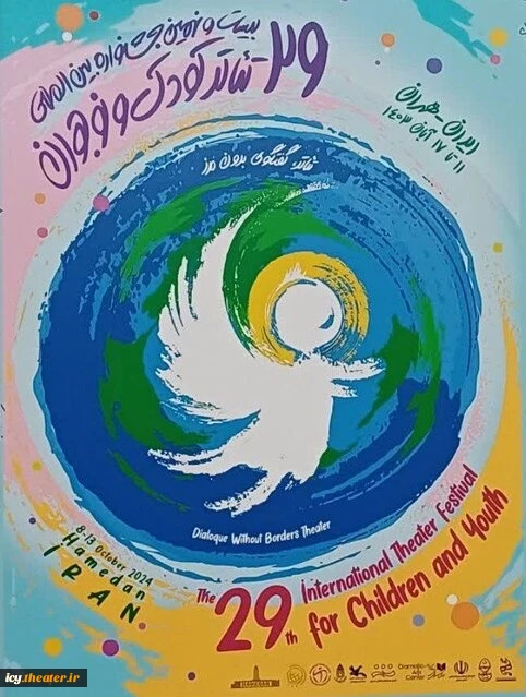 The Host Cities of Iran's International Theater Festival for Children and Youth: A Cultural Journey 2