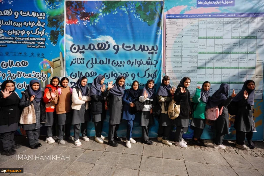 گزارش تصویری از حاشیه های روز اول بیست و نهمین جشنواره بین‌المللی تئاتر کودک و نوجوان همدان از نگاه : ایمان حامی خواه و سعید زین العابدین