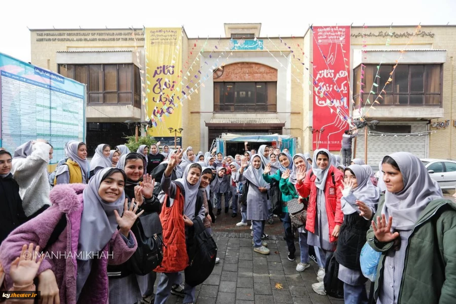 گزارش تصویری از استقبال چشمگیر دانش آموزان همدانی از نمایش های دومین روز بیست و نهمین جشنواره بین‌المللی تئاتر کودک و نوجوان همدان / 1403/08/13 - عکس ها از  ایمان حامی خواه