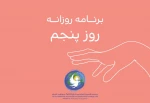 اعلام برنامه روز پنجم جشنواره تئاتر کودک و نوجوان 
از پانتومیم ترکیه تا سیرک ارمنستان/ رنگین‌کمان نمایش های مختلف در آسمان همدان 2
