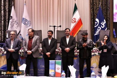 گزارش تصویری از مراسم تجلیل از هنرمندان پیشکسوت ، اعضای هیات داوران و گروه های خارجی شرکت کننده در بیست و نهمین جشنواره بین المللی تئاتر کودک و نوجوان همدان - 1403/08/15 - سالن اجتماعات هتل کتیبه/ عکس از سعید عابدینی