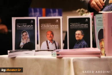 گزارش تصویری از مراسم تجلیل از هنرمندان پیشکسوت ، اعضای هیات داوران و گروه های خارجی شرکت کننده در بیست و نهمین جشنواره بین المللی تئاتر کودک و نوجوان همدان - 1403/08/15 - سالن اجتماعات هتل کتیبه/ عکس از سعید عابدینی