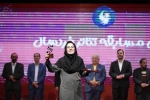 گزارش تصویری از مراسم اختتامیه بیست و نهمین جشنواره بین‌المللی تئاتر کودک و نوجوان همدان - سری دوم/ 1403/08/17
عکس ها از ایمان حامی خواه