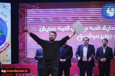 گزارش تصویری از مراسم اختتامیه بیست و نهمین جشنواره بین‌المللی تئاتر کودک و نوجوان همدان - سری دوم/ 1403/08/17
عکس ها از ایمان حامی خواه