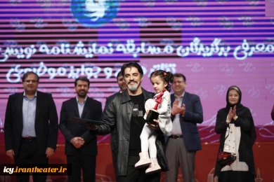گزارش تصویری از مراسم اختتامیه بیست و نهمین جشنواره بین‌المللی تئاتر کودک و نوجوان همدان - سری دوم/ 1403/08/17
عکس ها از ایمان حامی خواه