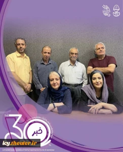 نشست‌ هم‌اندیشی دبیر جشنواره تئاتر کودک و نوجوان با بنیاد نمایش کودک