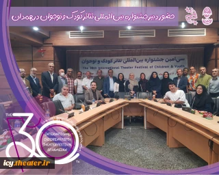 حضور دبیر جشنواره بین‌المللی تئاتر کودک و نوجوان در همدان