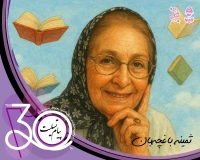 پیام تسلیت دبیر سی‌امین جشنواره بین‌المللی تئاتر کودک و نوجوان در پی درگذشت ثمینه باغچه‌بان
