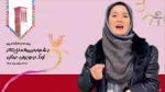 استقبال هنرمندان از بیست و هشتمین جشنواره بین المللی تئاتر کودک و نوجوان